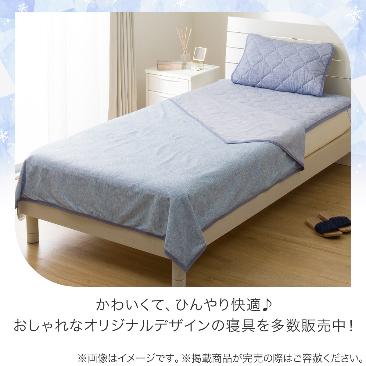 なつ様：リピーター割 両面使える ひんやりケット ダブル(NクールSP S2508 ブルー ) | ニトリ