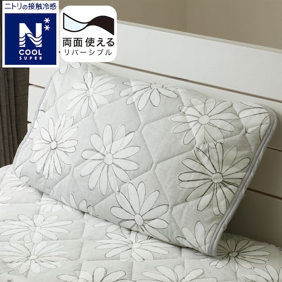 両面使える ピローパッド(NクールSP S2509 ハナ グレー) 1枚目画像