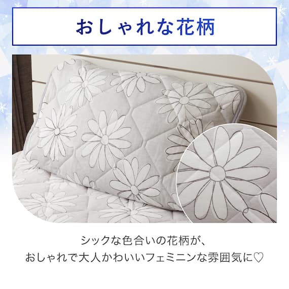 両面使える ピローパッド(NクールSP S2509 ハナ グレー) 4枚目画像