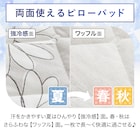 両面使える ピローパッド(NクールSP S2509 ハナ グレー) 5枚目画像