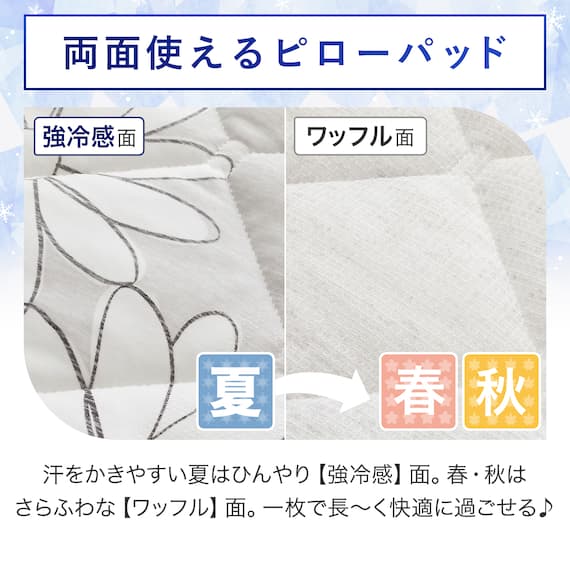 両面使える ピローパッド(NクールSP S2509 ハナ グレー) 5枚目画像