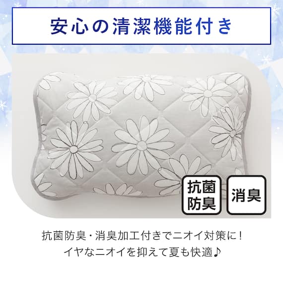 両面使える ピローパッド(NクールSP S2509 ハナ グレー) 6枚目画像
