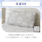 両面使える ピローパッド(NクールSP S2509 ハナ グレー) 9枚目画像