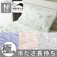 【デコホーム商品】両面使える ピローパッド(NクールWSP S2511)