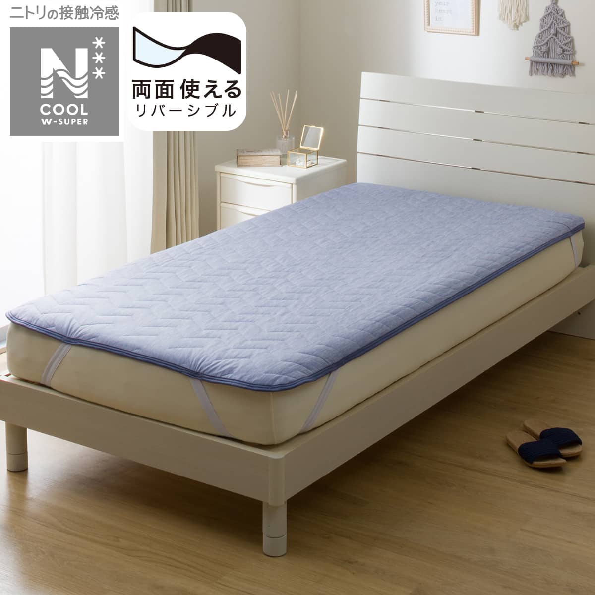 両面使える 敷パッド クイーン(NクールWSP S2512 ネイビーブルー