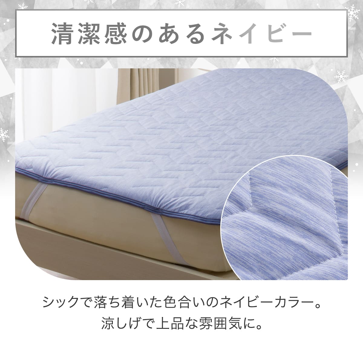 両面使える 敷パッド クイーン(NクールWSP S2512 ネイビーブルー
