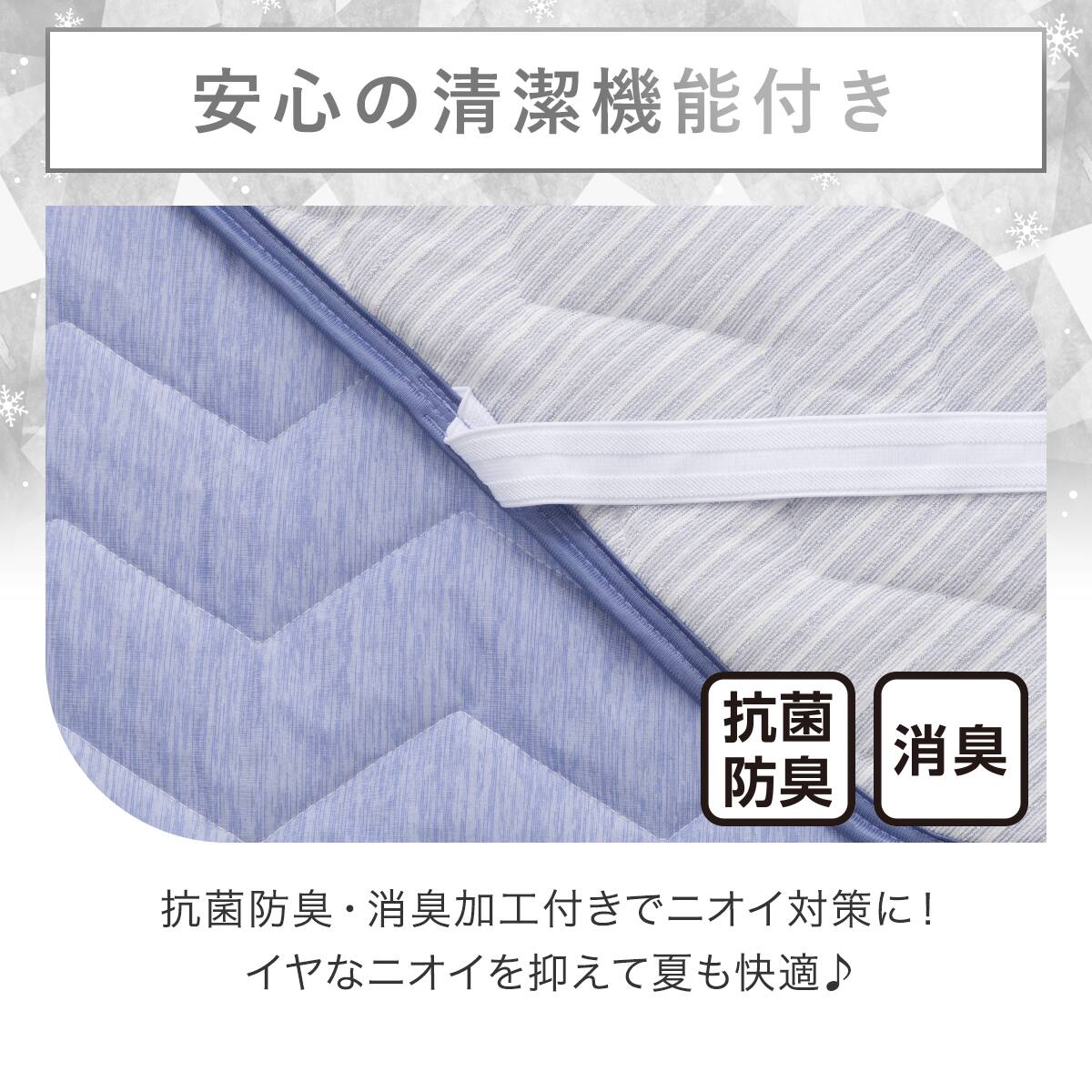 両面使える 敷パッド クイーン(NクールWSP S2512 ネイビーブルー