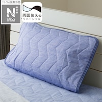 【デコホーム商品】両面使える ピローパッド(NクールWSP S2512 ネイビーブルー)