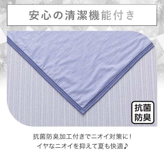 両面使える ひんやりケット シングル(NクールWSP S2512 ネイビーブルー) 7枚目画像