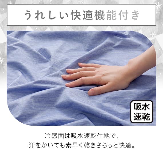 両面使える ひんやりケット シングル(NクールWSP S2512 ネイビーブルー) 8枚目画像