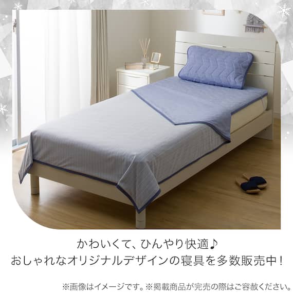 両面使える ひんやりケット シングル(NクールWSP S2512 ネイビーブルー) 11枚目画像