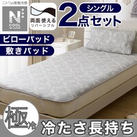 【2点セット】両面使える 敷パッド+ ピローパッド(NCWSP S2514 リーフ S)