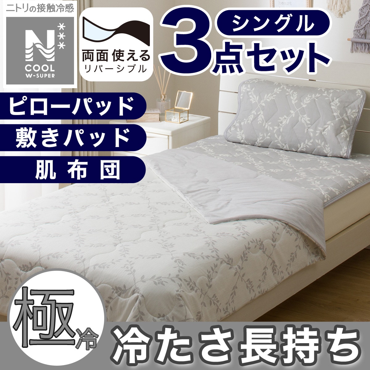 ふとんカバー(2種類) 敷きパッドシーツ　ピローパッド×2　計5点セット 楽天市場】枕カバー 吸汗速乾 ドライ ニット 枕パッド 同色2枚組
