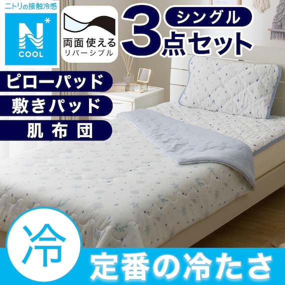 【3点セット】両面使える 敷パッド+肌布団+ピローパッド(Nクール S25 ドット S) 1枚目画像