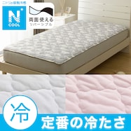 両面使える BOXパッド(Nクール S25)ひんやり 冷感