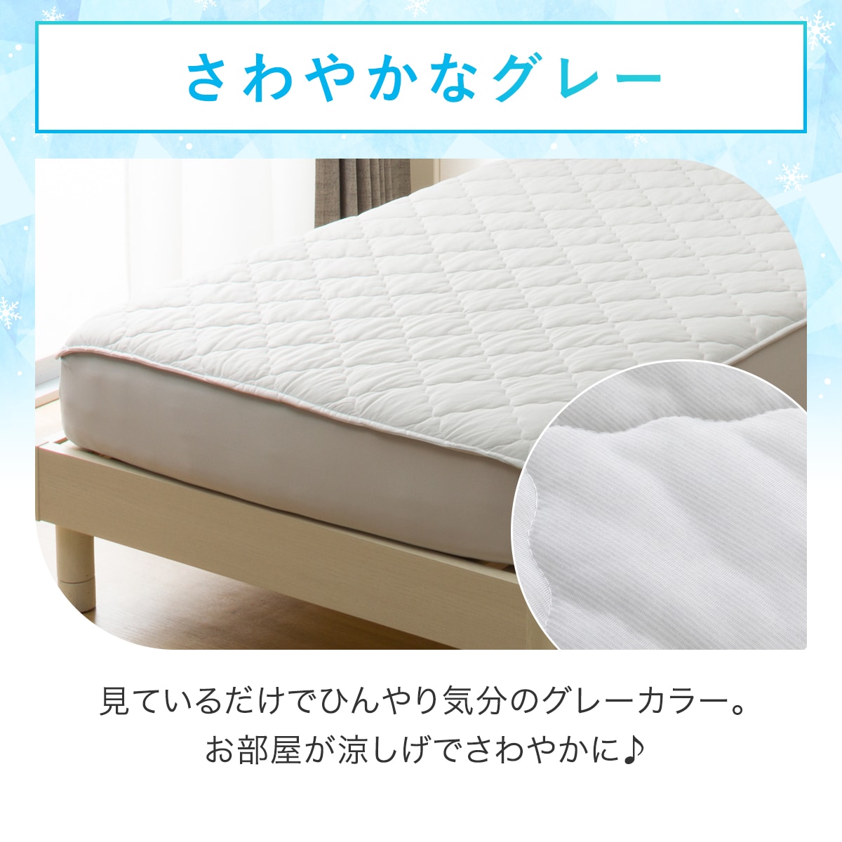 両面使える BOXパッド クイーン(Nクール S25 グレー)【ネット