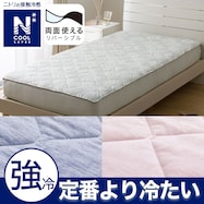 両面使える BOXパッド(NクールSP S25)ひんやり 冷感