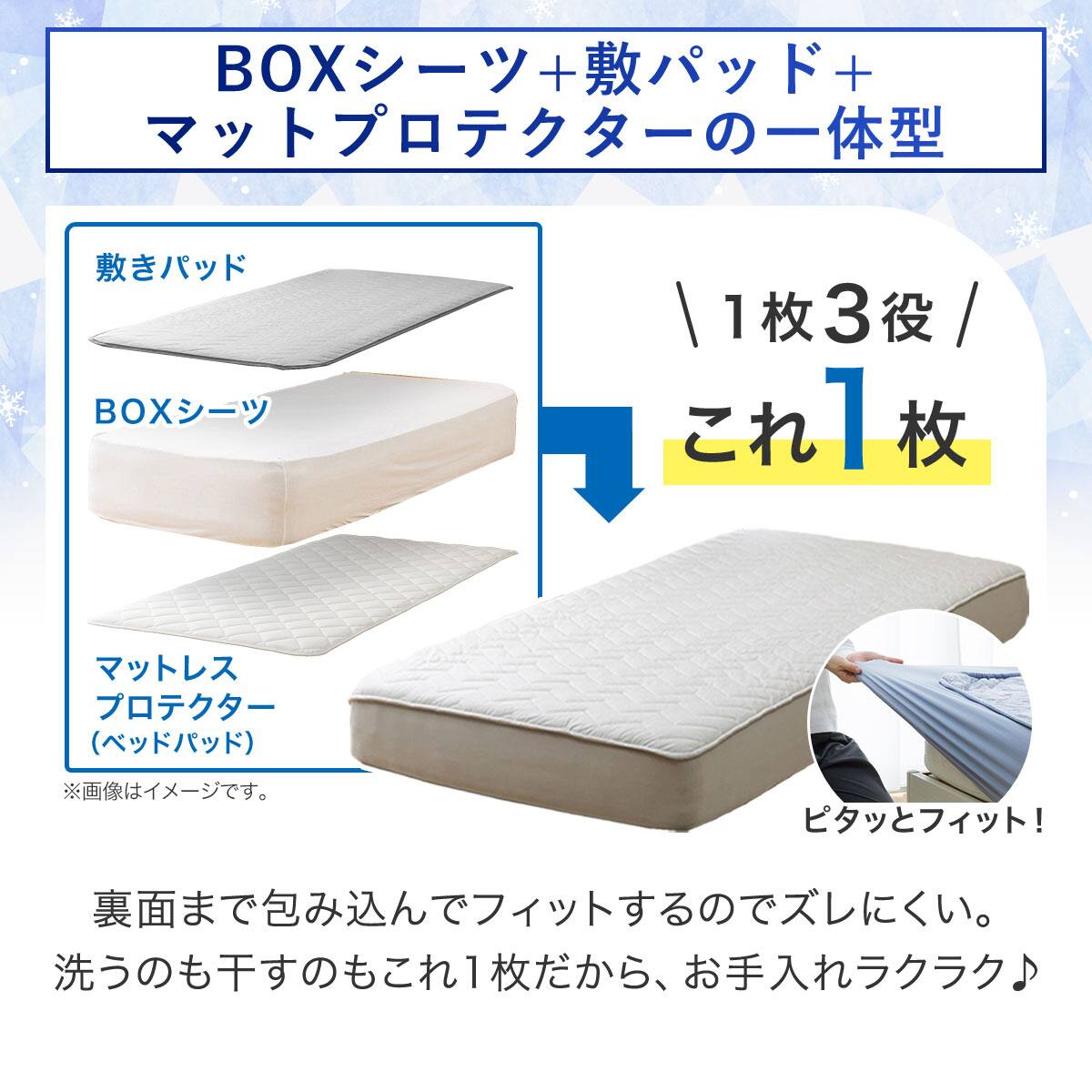 両面使える BOXパッド セミダブル(NクールSP S25 ブルー) | ニトリ