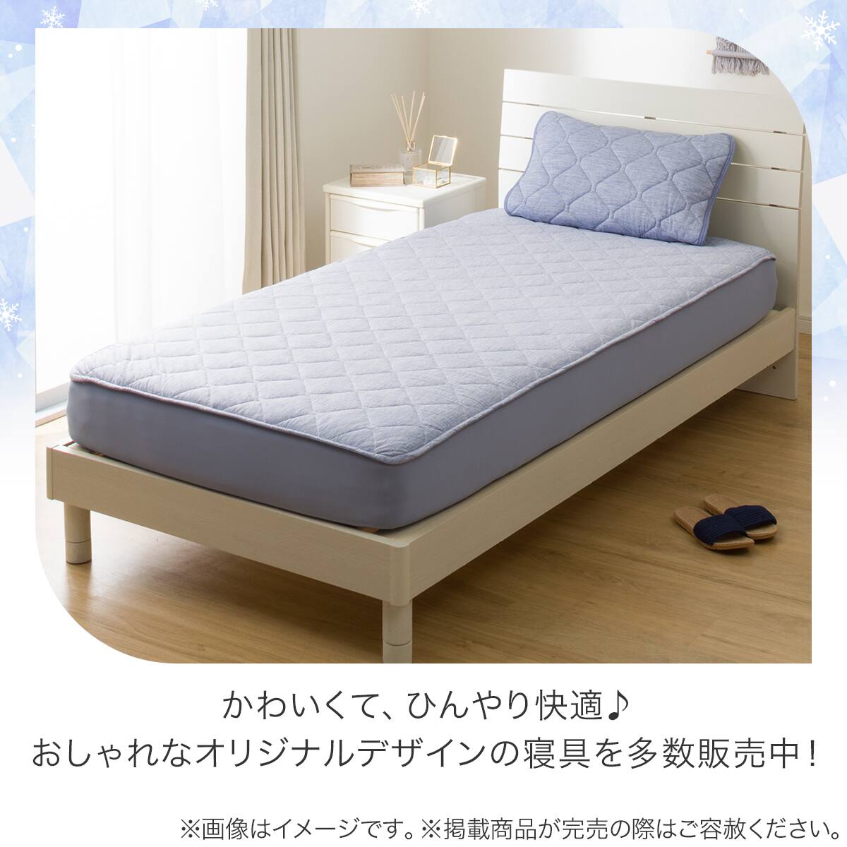 両面使える BOXパッド セミダブル(NクールSP S25 ブルー) | ニトリ