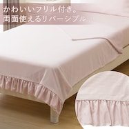 フリル付きタオルケット シングル(S25)
