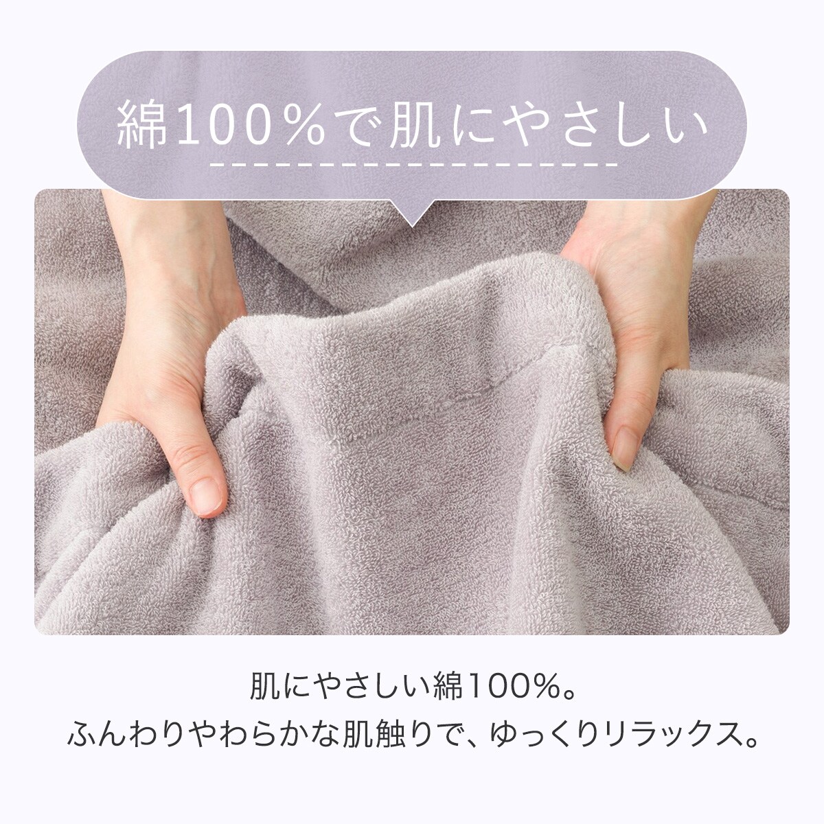 タオルケット シングル(Dリッチ S25 パープル) | ニトリネット【公式