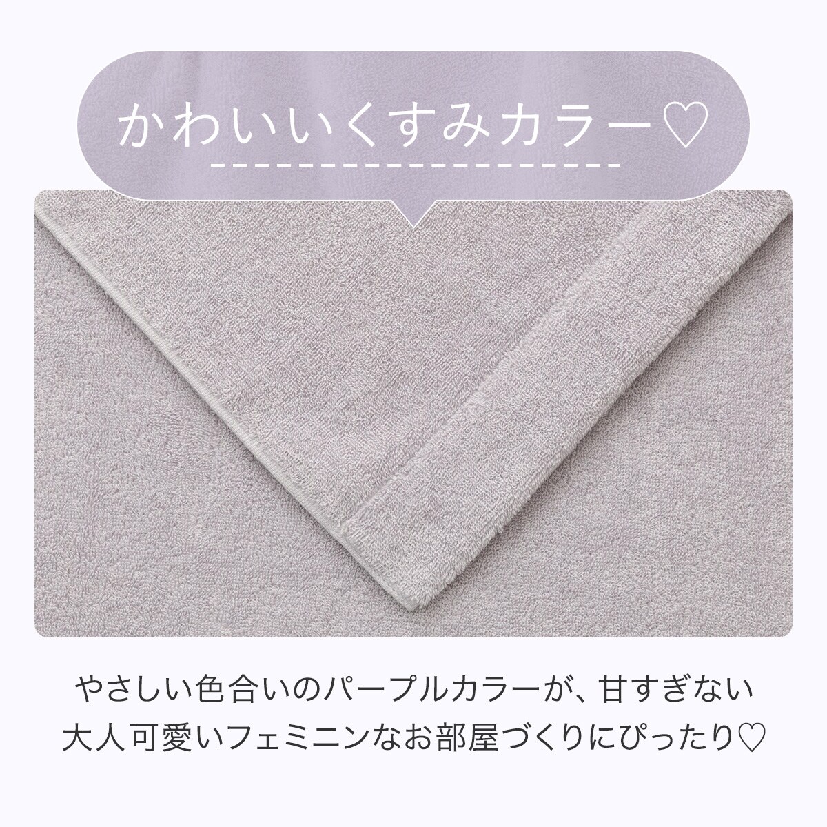 タオルケット シングル(Dリッチ S25 パープル) | ニトリネット【公式