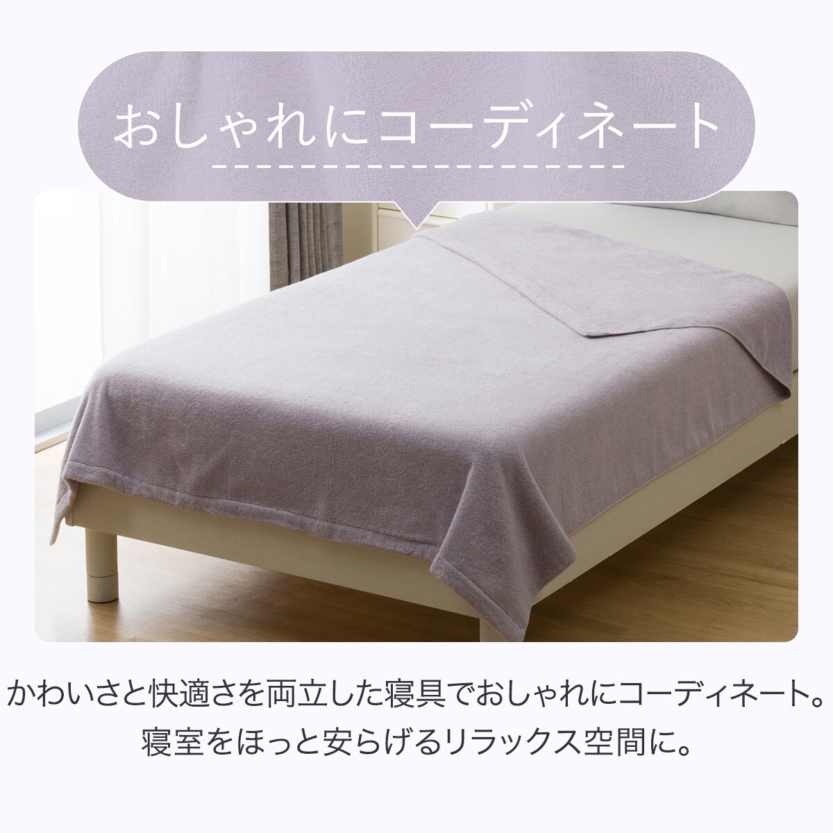 nico　タオルケット タオルケット シングル(Dリッチ S25 パープル) | ニトリネット【公式