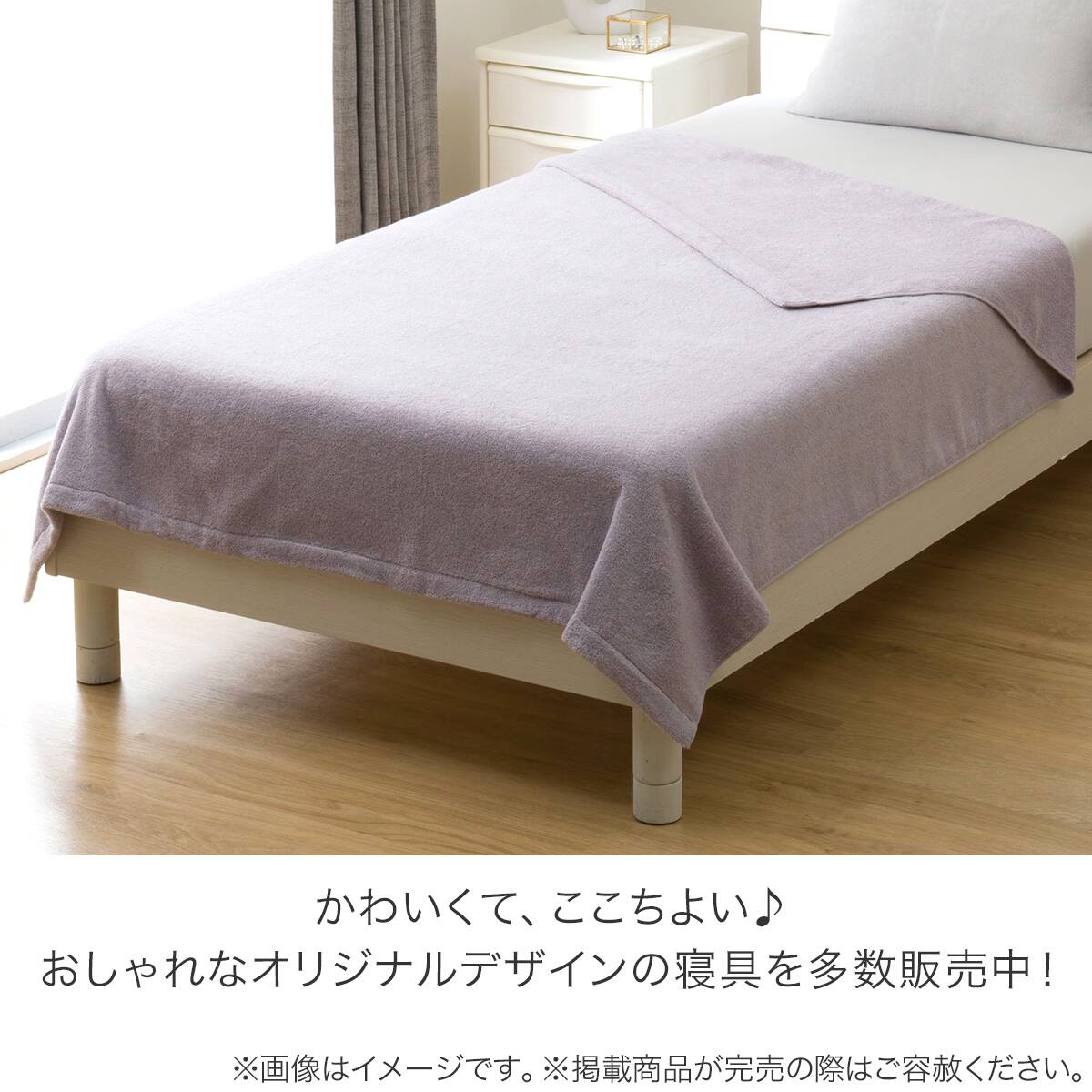タオルケット シングル(Dリッチ S25 パープル) | ニトリネット【公式