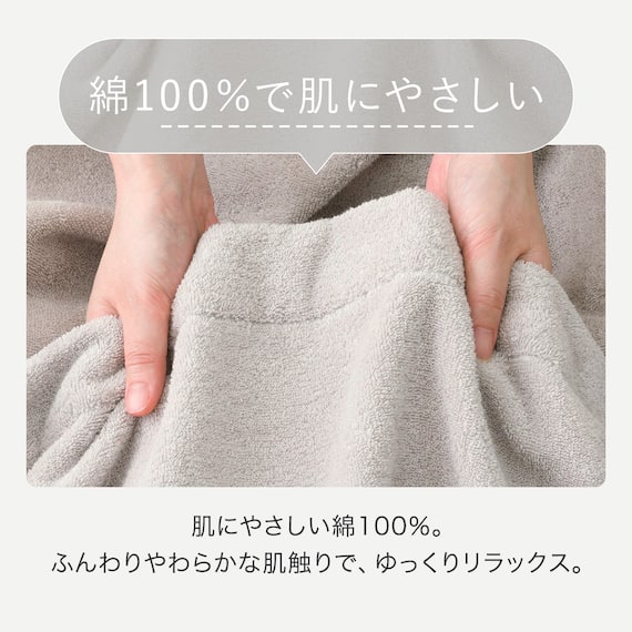 タオルケット シングル(Dリッチ S25 グレー) 2枚目画像