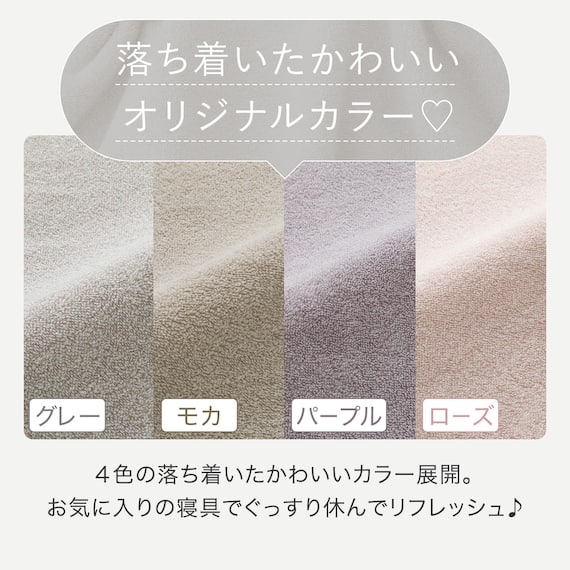 タオルケット シングル(Dリッチ S25 グレー) 5枚目画像