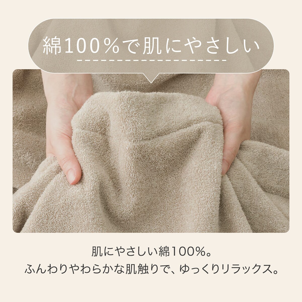 タオルケット シングル(Dリッチ S25 モカ) | ニトリネット【公式