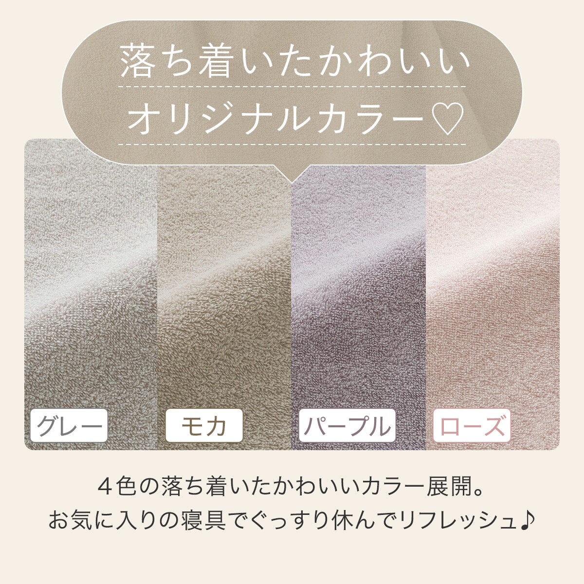 タオルケット シングル(Dリッチ S25 モカ) | ニトリネット【公式