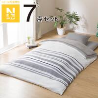 Nウォーム毛布付き 寝具7点セット シングル(D1 グレー)