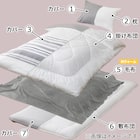 Nウォーム毛布付き 寝具7点セット シングル(D1 グレー) 3枚目画像