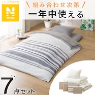 Nウォーム毛布付き 寝具7点セット シングル( D1)
