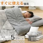 すぐに使える寝具6点セット シングル(CK/GY K2502 S) 2枚目画像