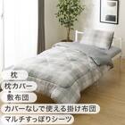 すぐに使える寝具6点セット シングル(CK/GY K2502 S) 3枚目画像