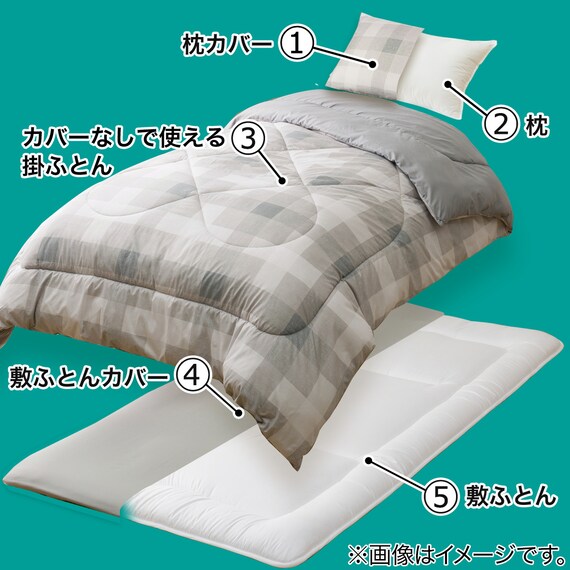 すぐに使える寝具6点セット シングル(CK/GY K2502 S) 6枚目画像