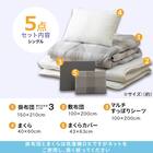 すぐに使える寝具6点セット シングル(CK/GY K2502 S) 7枚目画像