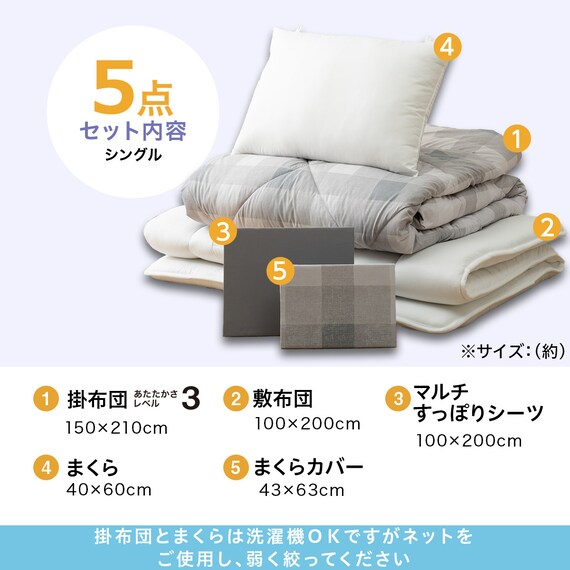 すぐに使える寝具6点セット シングル(CK/GY K2502 S) 7枚目画像