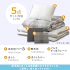 すぐに使える寝具6点セット シングル(CK/GY K2502 S) 7枚目画像