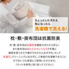 すぐに使える寝具6点セット シングル(CK/GY K2502 S) 9枚目画像