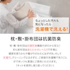 すぐに使える寝具6点セット シングル(CK/GY K2502 S) 9枚目画像