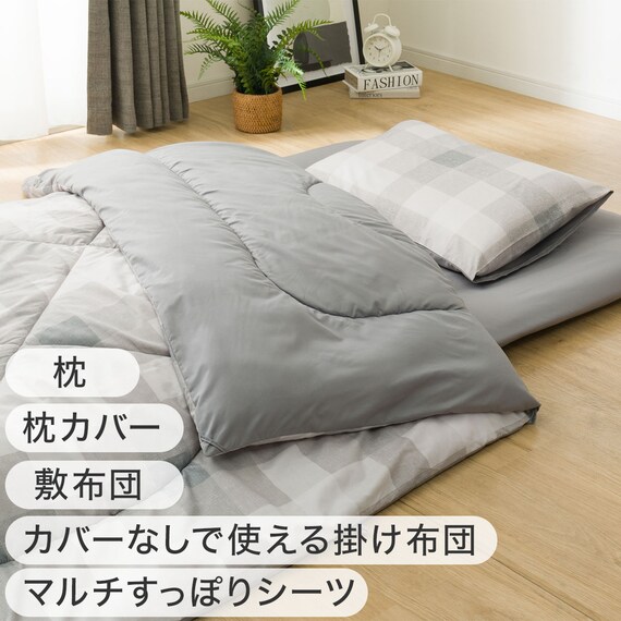 すぐに使える寝具6点セット シングル(CK/GY K2502 S) 14枚目画像