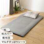 すぐに使える寝具6点セット シングル(CK/GY K2502 S) 16枚目画像