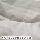 すぐに使える寝具6点セット シングル(CK/GY K2502 S) 18枚目画像