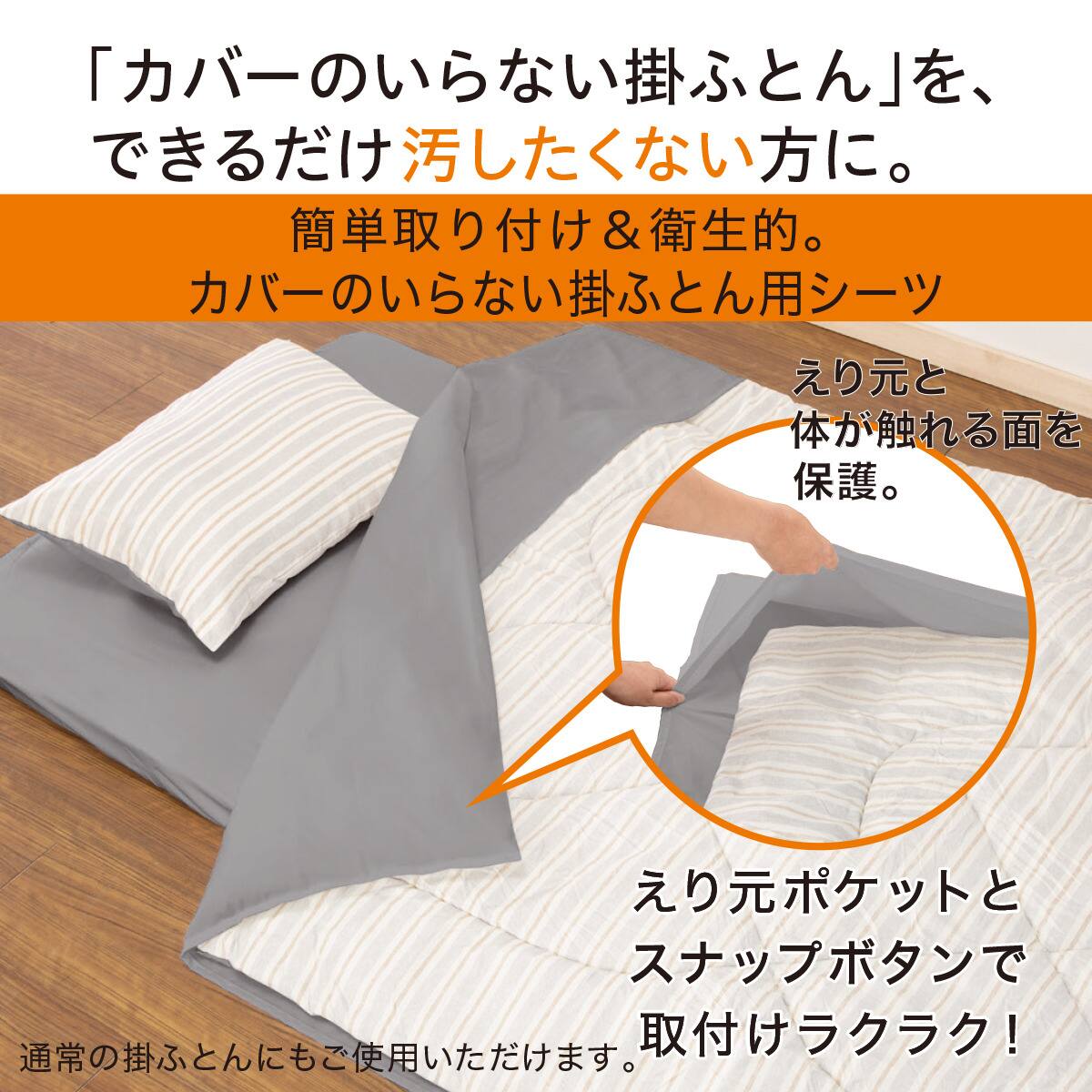 すぐに使える寝具6点セット シングル(CK/GY K2502 S) | ニトリネット