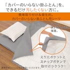 すぐに使える寝具6点セット シングル(CK/GY K2502 S) 24枚目画像