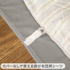 すぐに使える寝具6点セット シングル(CK/GY K2502 S) 27枚目画像