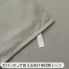 すぐに使える寝具6点セット シングル(CK/GY K2502 S) 28枚目画像